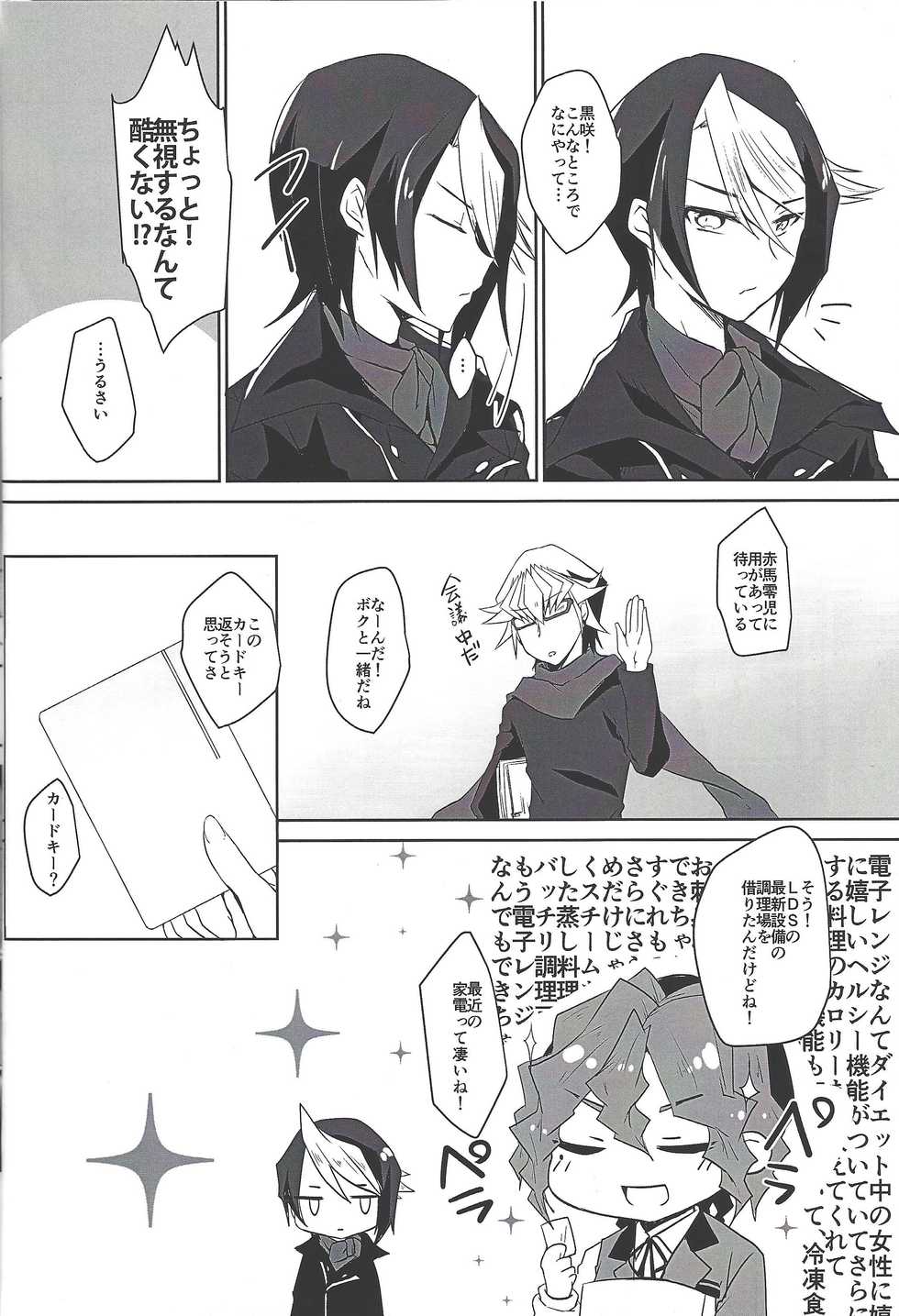 (Sennen Battle Phase 17) [Sora to ten'nen yamagoya (Various)] Koi wa, kūfuku de iki manpuku ni natte shinu. (Yu-Gi-Oh! ARC-V) - Page 10