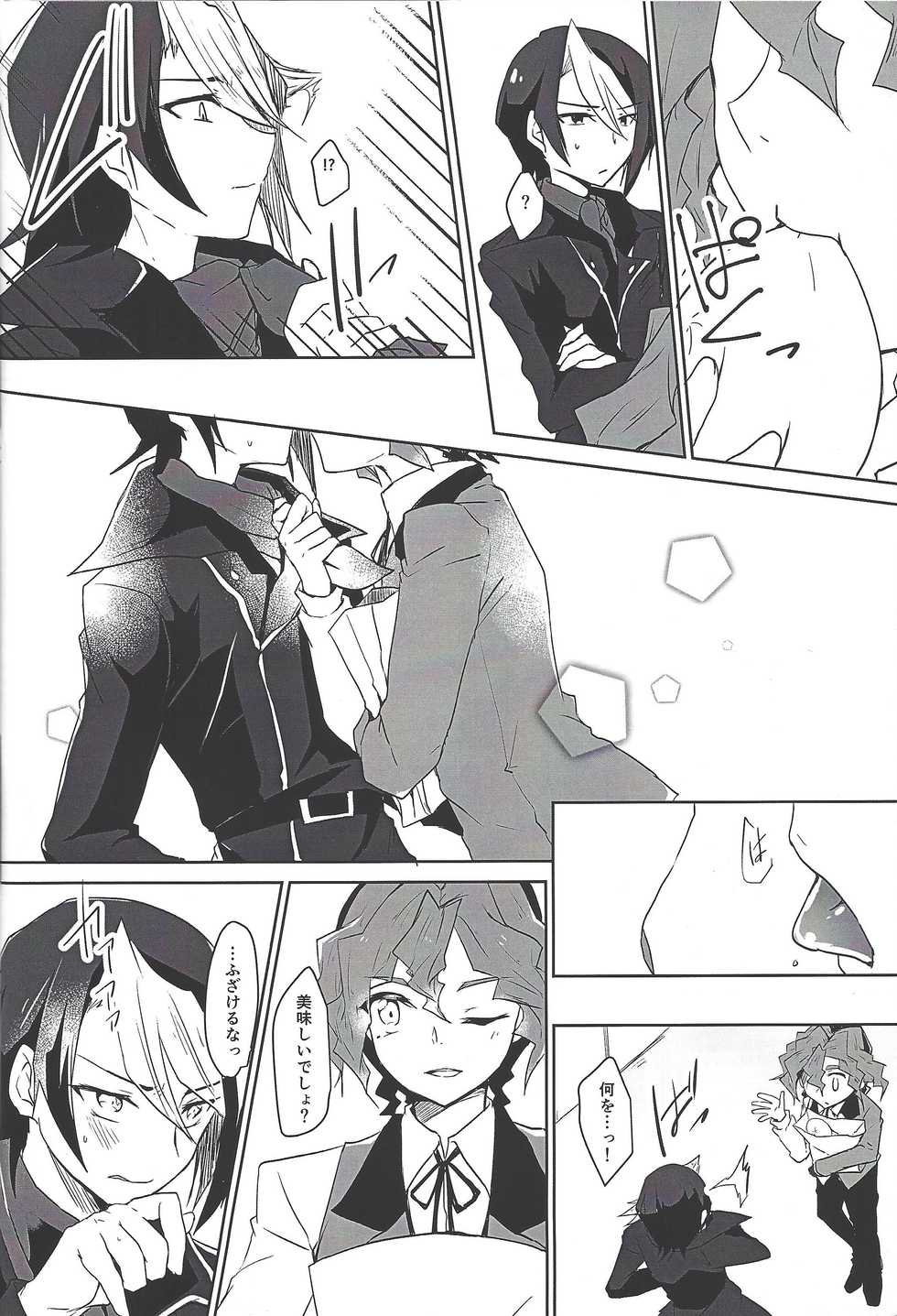 (Sennen Battle Phase 17) [Sora to ten'nen yamagoya (Various)] Koi wa, kūfuku de iki manpuku ni natte shinu. (Yu-Gi-Oh! ARC-V) - Page 12