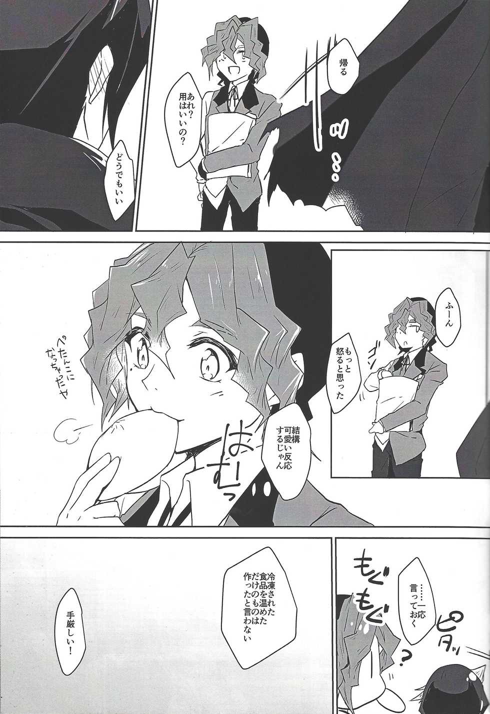 (Sennen Battle Phase 17) [Sora to ten'nen yamagoya (Various)] Koi wa, kūfuku de iki manpuku ni natte shinu. (Yu-Gi-Oh! ARC-V) - Page 13