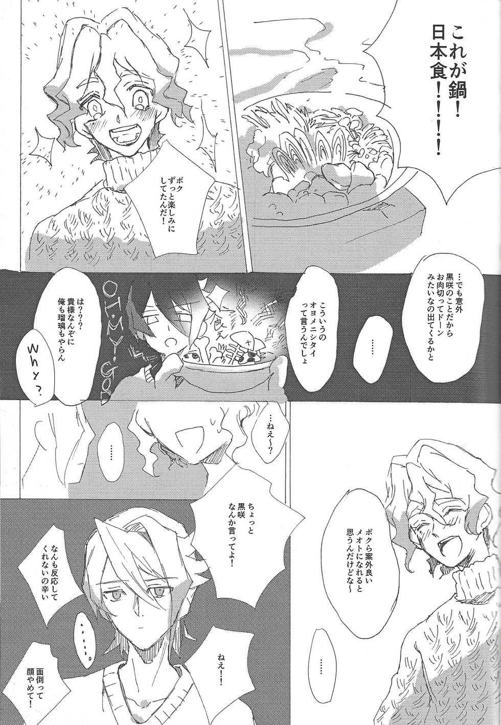 (Sennen Battle Phase 17) [Sora to ten'nen yamagoya (Various)] Koi wa, kūfuku de iki manpuku ni natte shinu. (Yu-Gi-Oh! ARC-V) - Page 15
