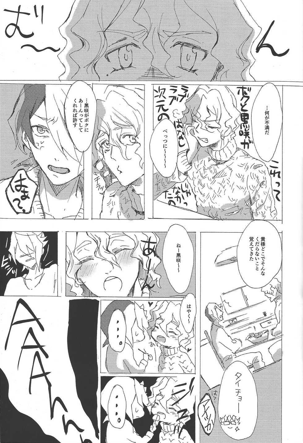 (Sennen Battle Phase 17) [Sora to ten'nen yamagoya (Various)] Koi wa, kūfuku de iki manpuku ni natte shinu. (Yu-Gi-Oh! ARC-V) - Page 17