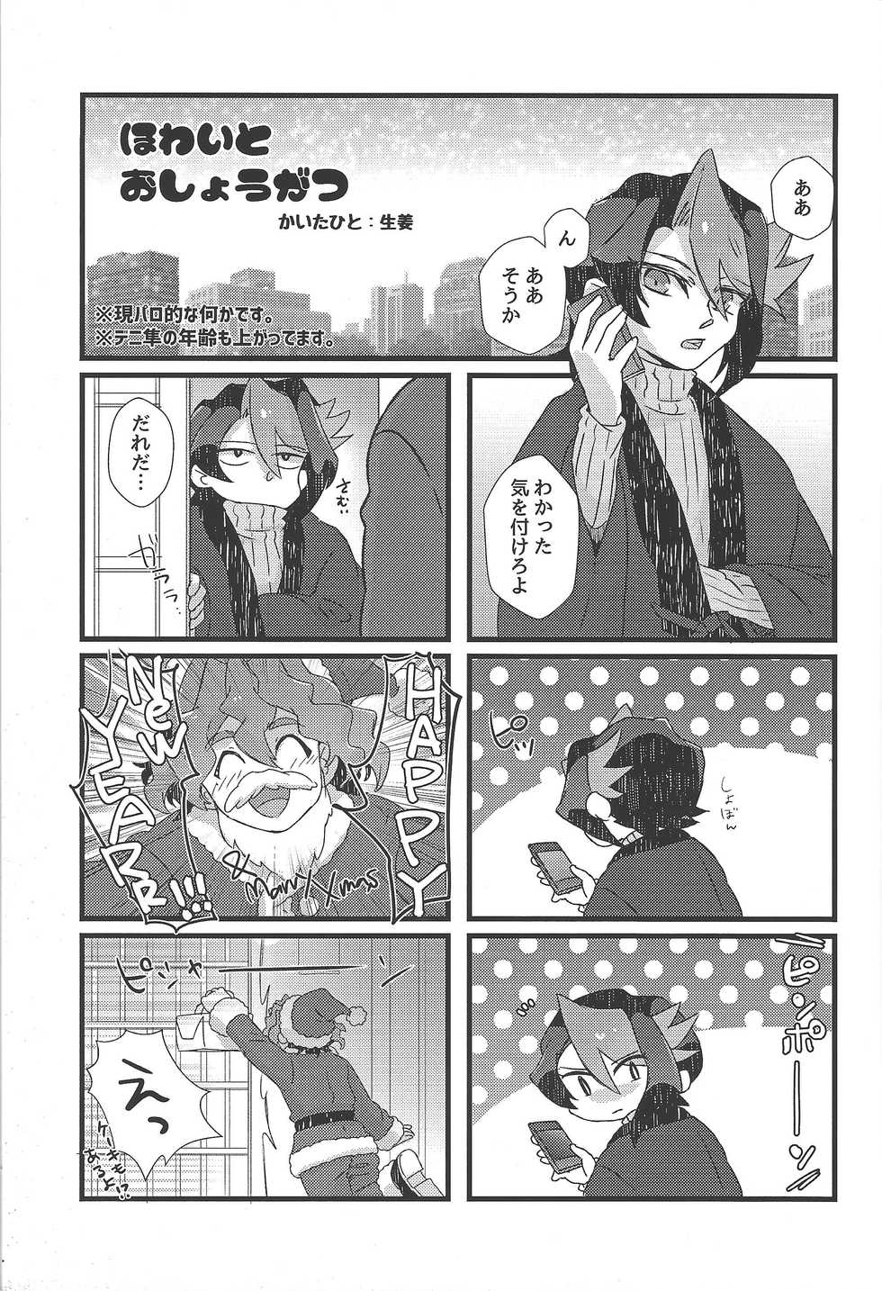 (Sennen Battle Phase 17) [Sora to ten'nen yamagoya (Various)] Koi wa, kūfuku de iki manpuku ni natte shinu. (Yu-Gi-Oh! ARC-V) - Page 19