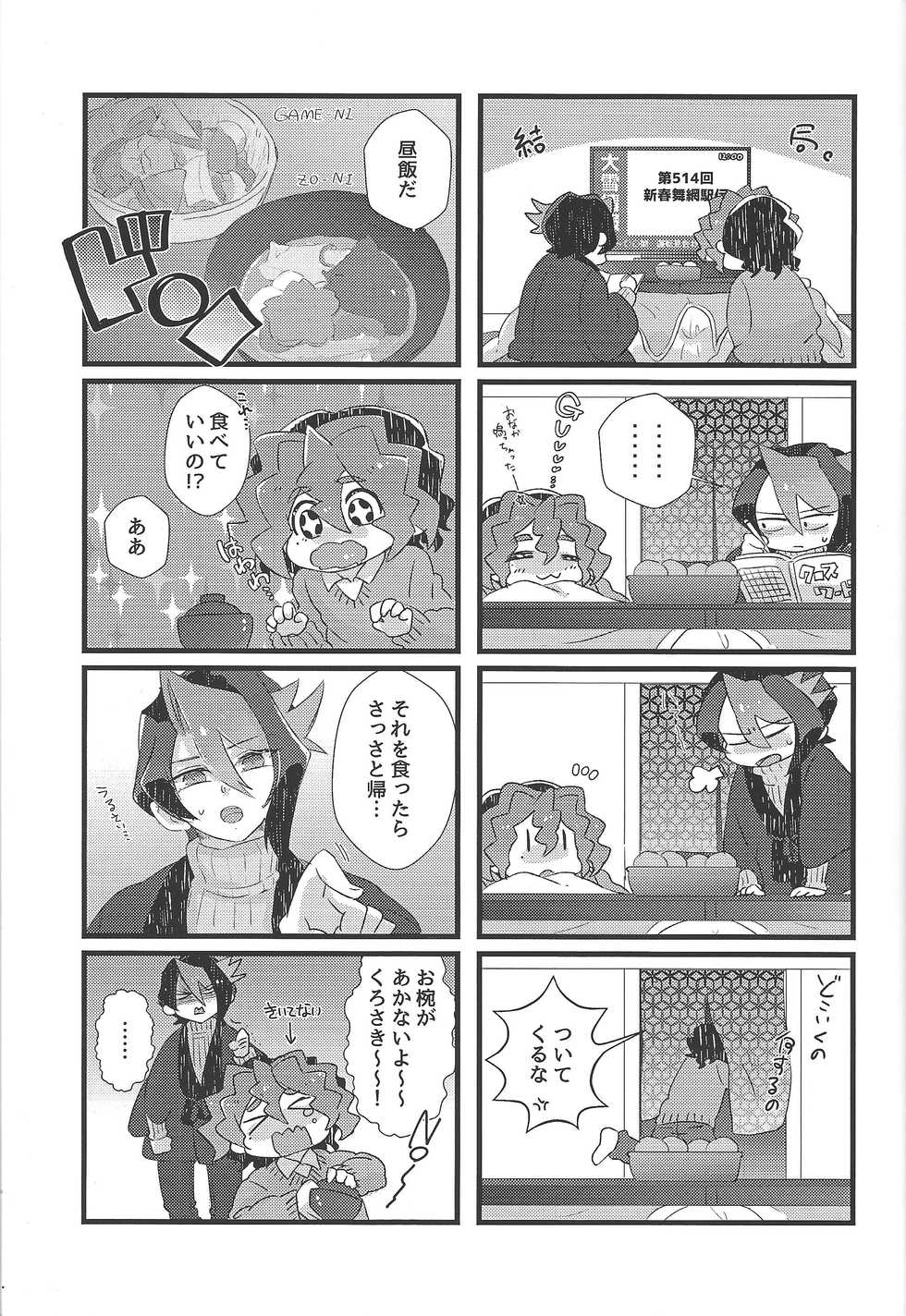 (Sennen Battle Phase 17) [Sora to ten'nen yamagoya (Various)] Koi wa, kūfuku de iki manpuku ni natte shinu. (Yu-Gi-Oh! ARC-V) - Page 21