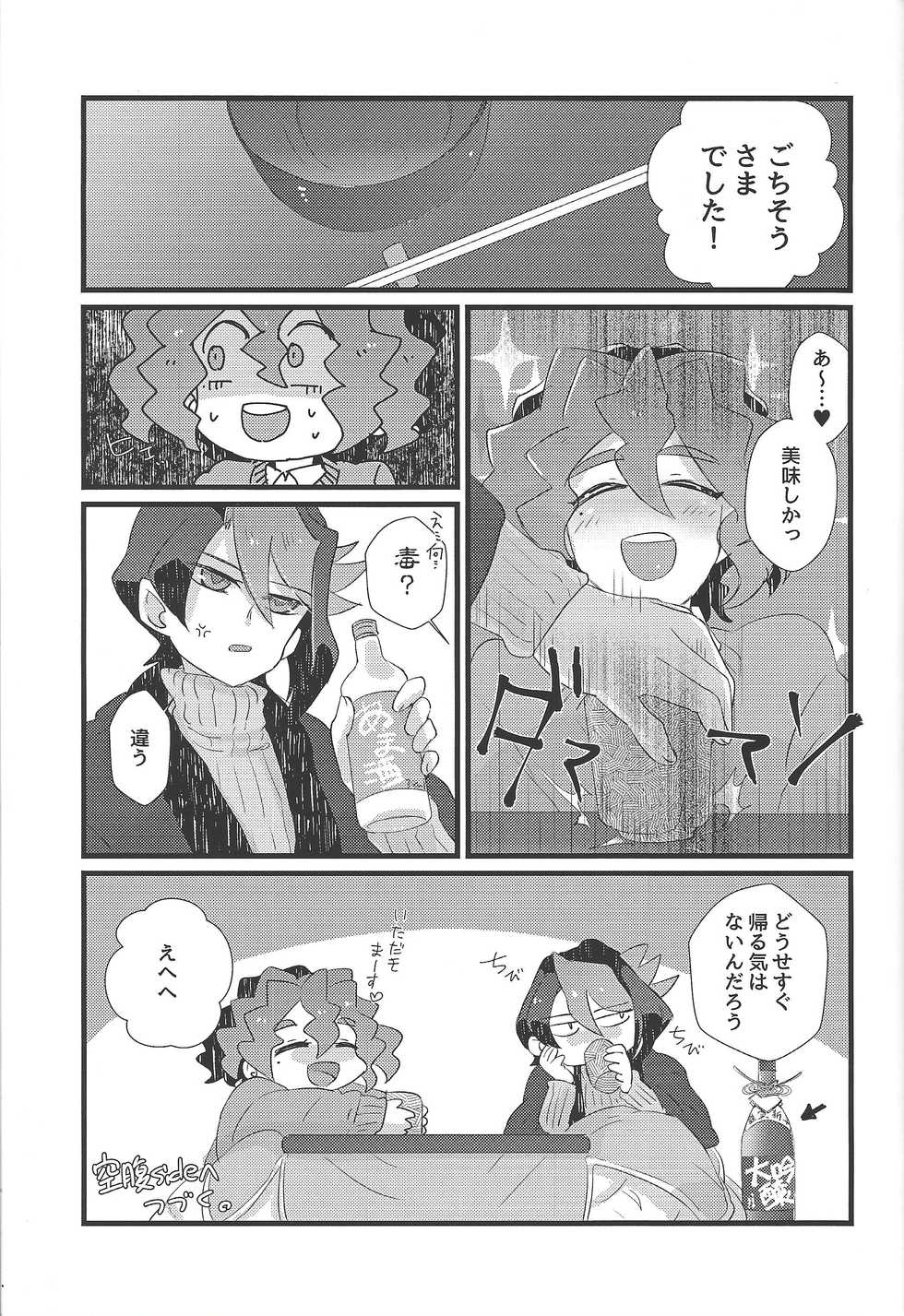 (Sennen Battle Phase 17) [Sora to ten'nen yamagoya (Various)] Koi wa, kūfuku de iki manpuku ni natte shinu. (Yu-Gi-Oh! ARC-V) - Page 23