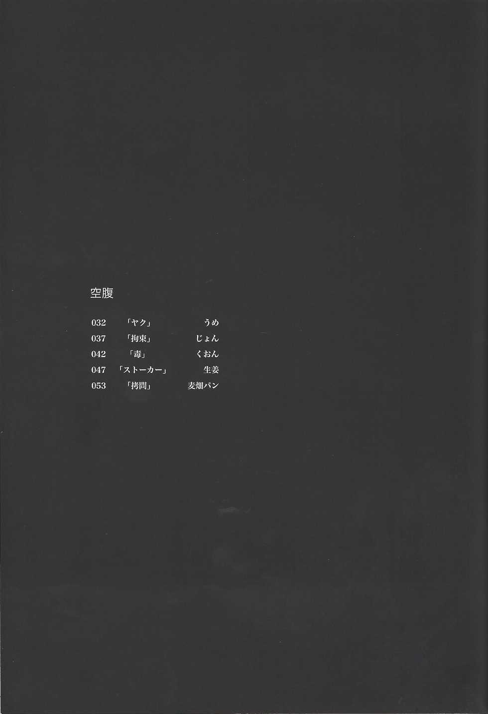 (Sennen Battle Phase 17) [Sora to ten'nen yamagoya (Various)] Koi wa, kūfuku de iki manpuku ni natte shinu. (Yu-Gi-Oh! ARC-V) - Page 24