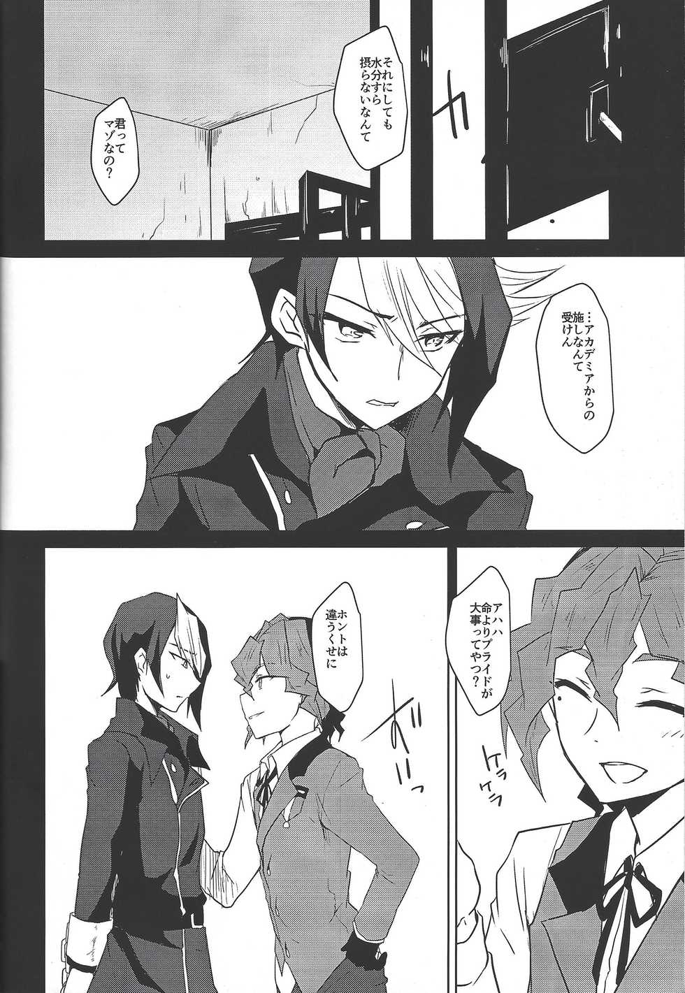 (Sennen Battle Phase 17) [Sora to ten'nen yamagoya (Various)] Koi wa, kūfuku de iki manpuku ni natte shinu. (Yu-Gi-Oh! ARC-V) - Page 31