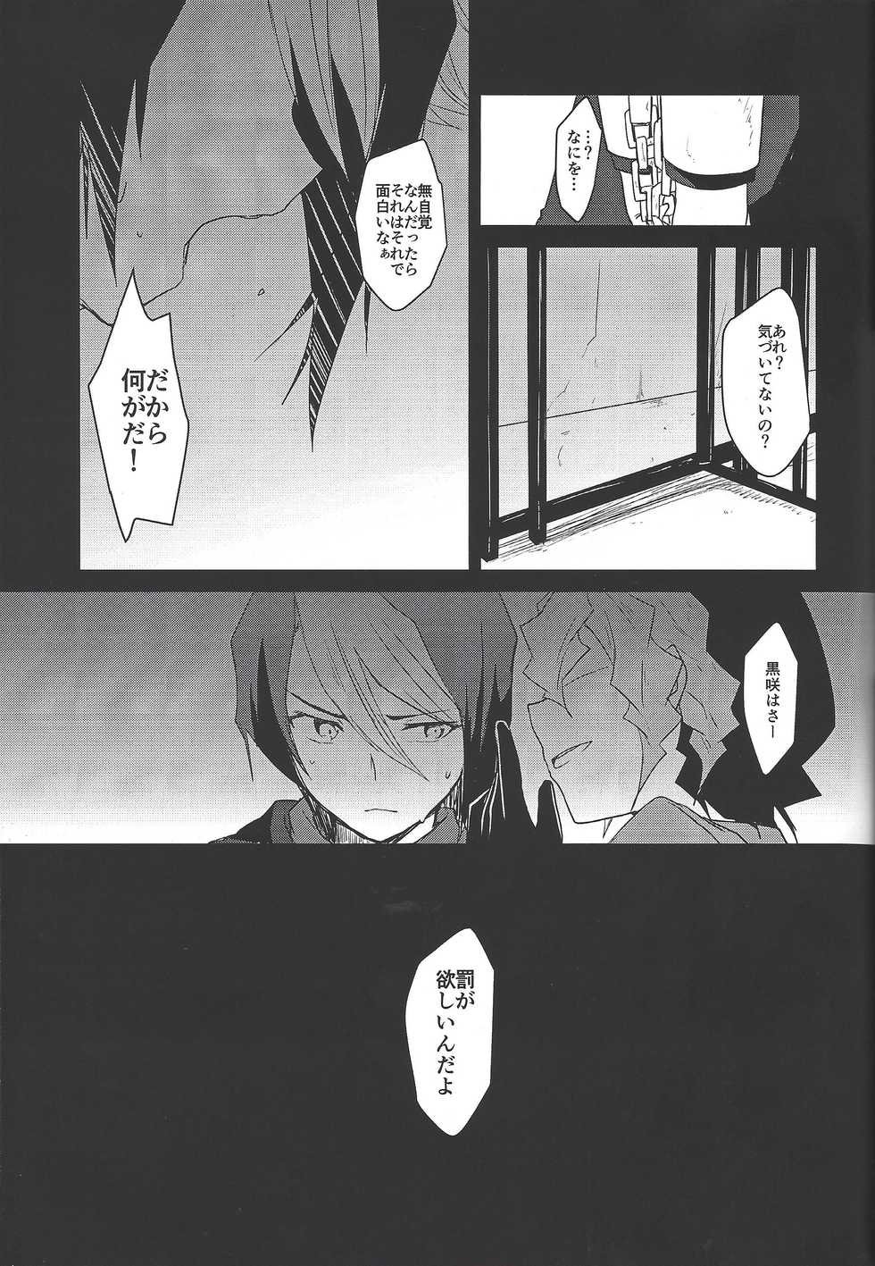(Sennen Battle Phase 17) [Sora to ten'nen yamagoya (Various)] Koi wa, kūfuku de iki manpuku ni natte shinu. (Yu-Gi-Oh! ARC-V) - Page 32