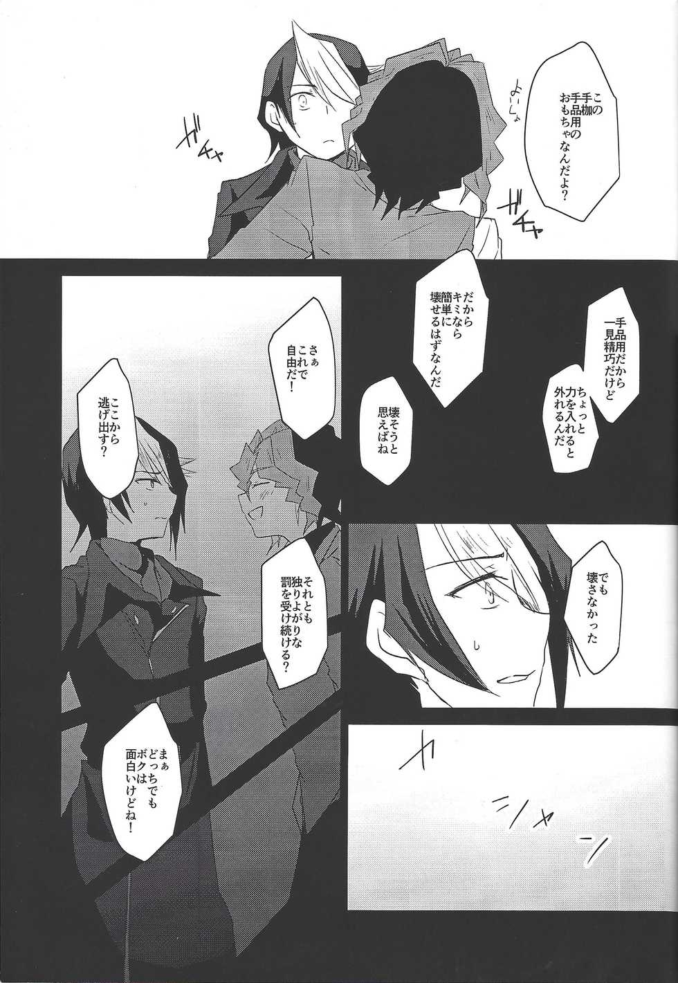 (Sennen Battle Phase 17) [Sora to ten'nen yamagoya (Various)] Koi wa, kūfuku de iki manpuku ni natte shinu. (Yu-Gi-Oh! ARC-V) - Page 34