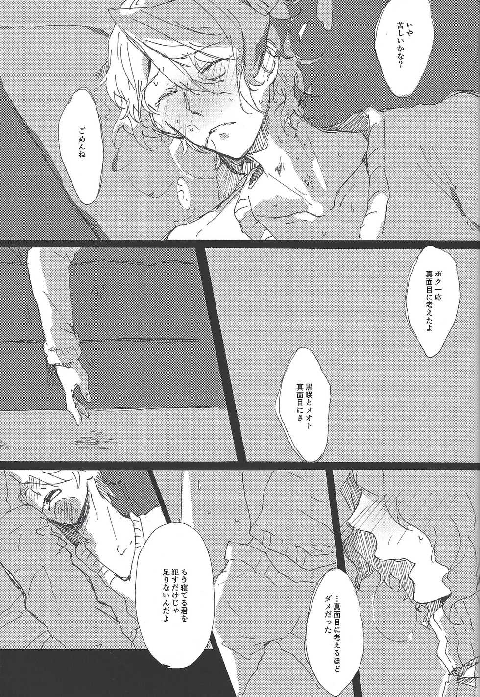 (Sennen Battle Phase 17) [Sora to ten'nen yamagoya (Various)] Koi wa, kūfuku de iki manpuku ni natte shinu. (Yu-Gi-Oh! ARC-V) - Page 38