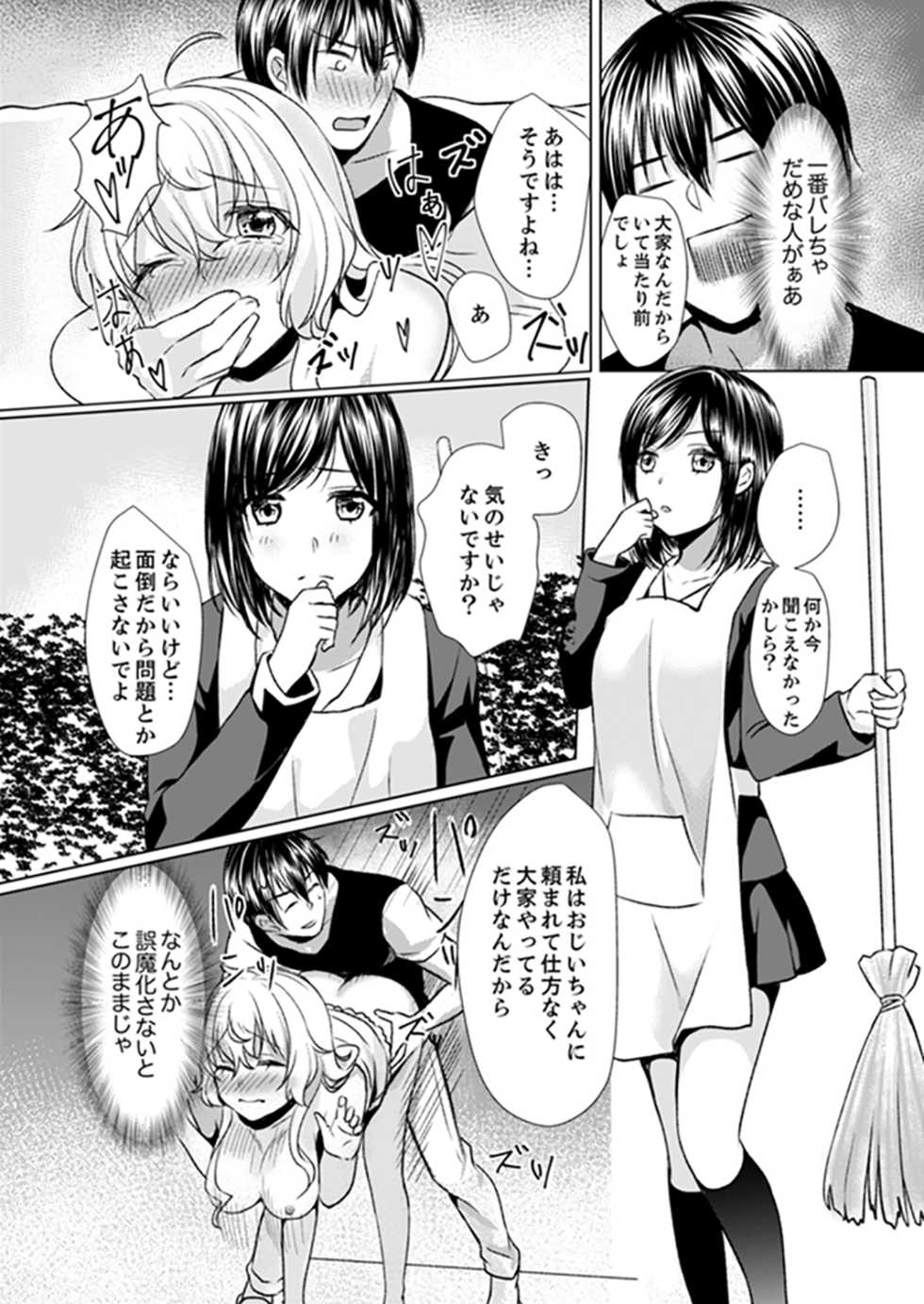 [Hanasaku Mahiru] Kabe ga Kowarete Soku Ecchi!? Tonari no Anoko to Ikioi de… Shichaimashita. [Kanzenban] - Page 39