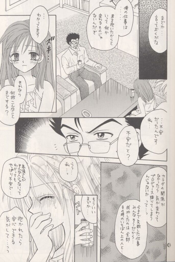 (C63) [PISCES & Keiji in Cage (Azamino Keiji, Hidaka Ryou)] Melody (Full Moon o Sagashite) - Page 14