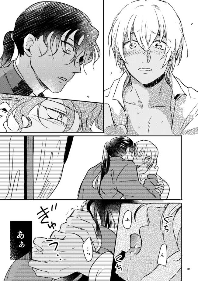 [SHIRUSOBA (YUN)] Yuki no Hate (Detective Conan) [Digital] - Page 30