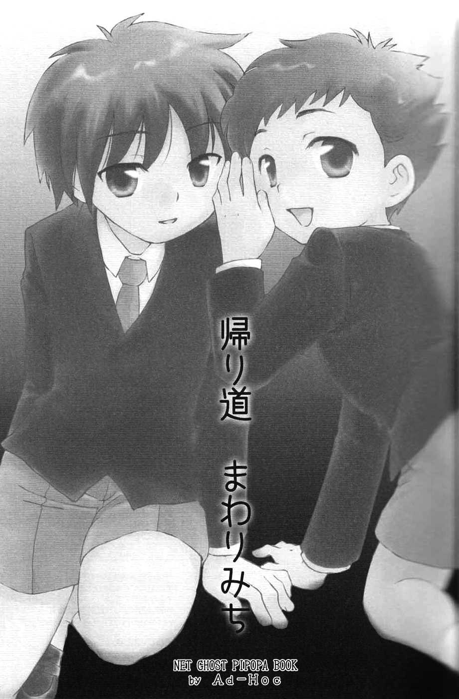 (Shota Scratch 7) [Ad-Hoc (Gonta Kahoru)] Kaerimichi Mawarimichi (Net Ghost PiPoPa) [English] [Shouta-kun] - Page 2