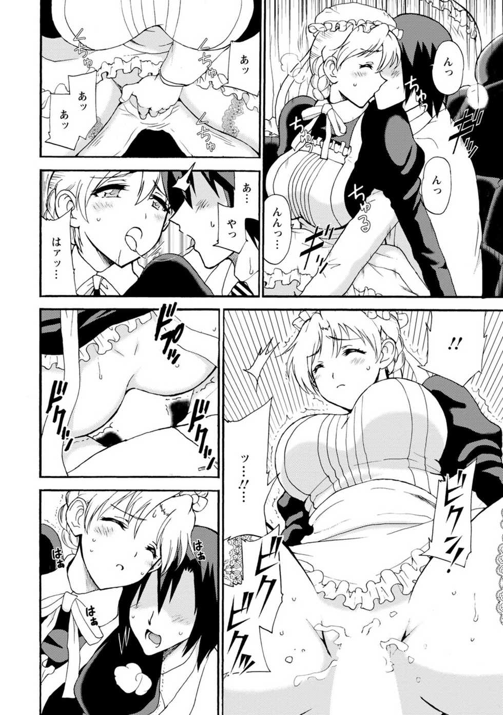 [Otumaru] Boku Senzoku Maid ga Iu Koto o Kikanai ~Yoru no Gohoushi de Shujuu Gyakuten!?~ 4 - Page 8