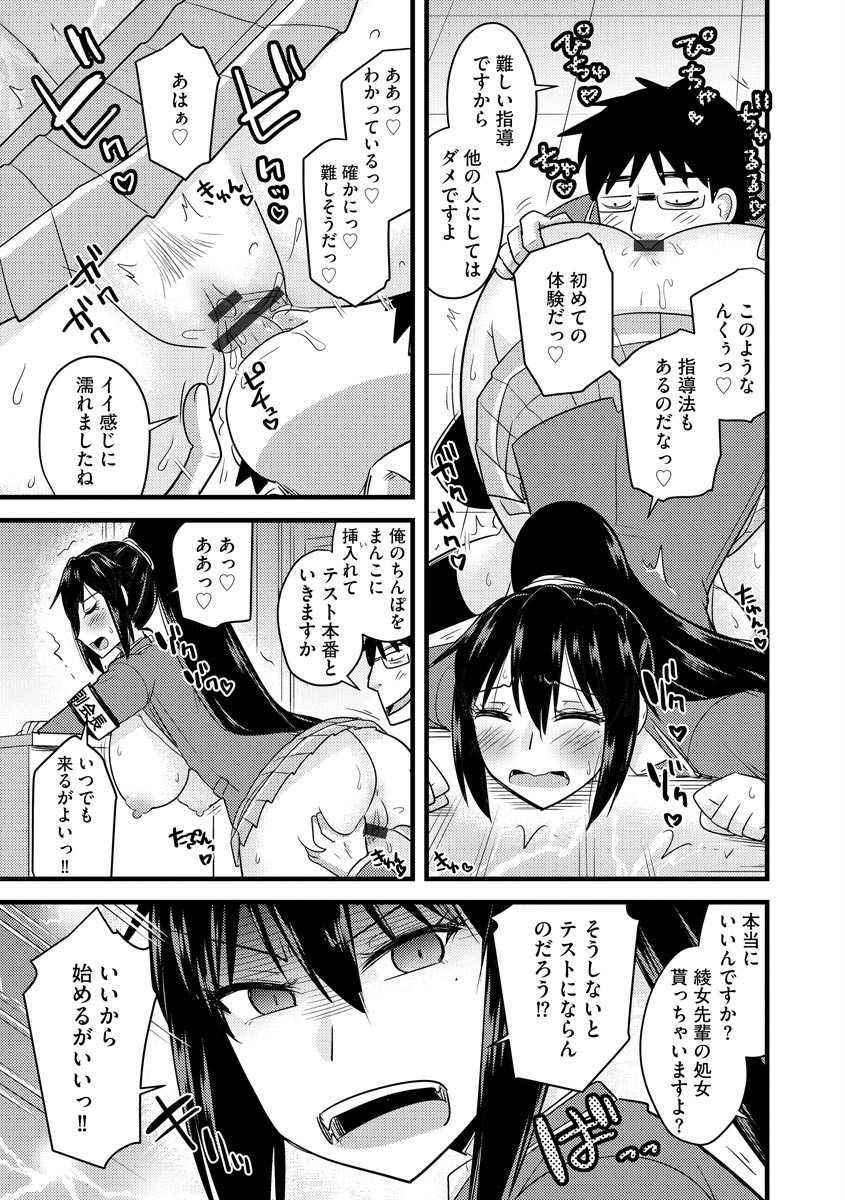 [Anthology] Cyberia ManiaEX Saimin Choukyou Deluxe Vol. 009 - Page 15