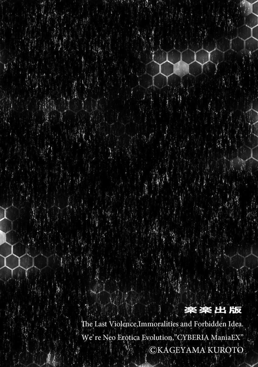 [Anthology] Cyberia ManiaEX Saimin Choukyou Deluxe Vol. 009 - Page 34