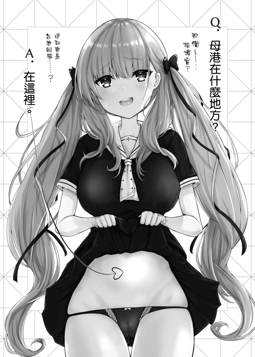 [fluid liquid (Nukui Lususu)] Ecchi o Suru no ni Koko wa Semasugiru! (Azur Lane) [Chinese] [空気系☆漢化] - Page 21