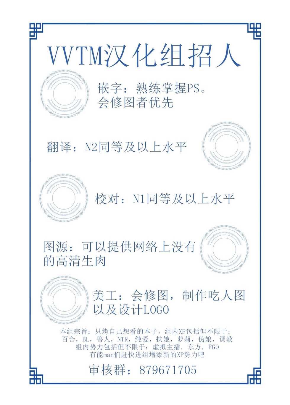 (COMIC1☆11) [Majikayo (Maji)] Urakaze no Mama ni (Kantai Collection -KanColle-) [Chinese] [WTM直接汉化] - Page 28