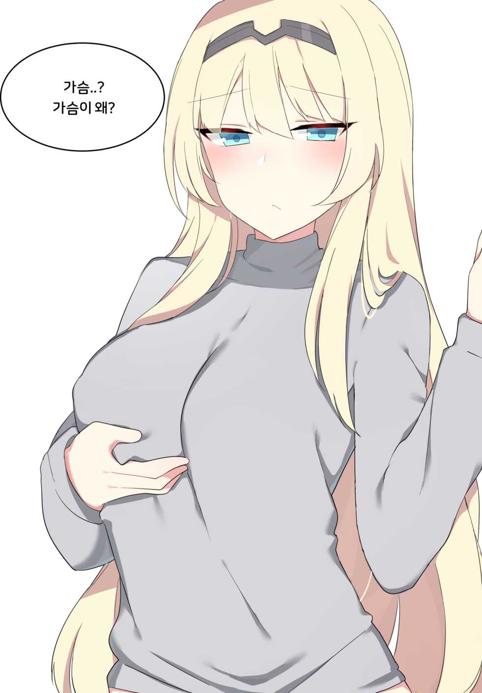 [Poyeop] 어중간한 가슴이 되어버린 구사 (Girls' Frontline) [Korean] - Page 8