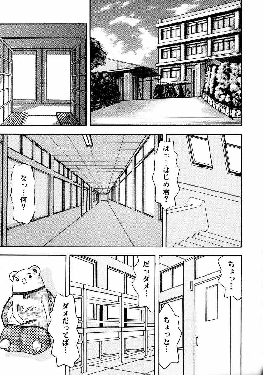 [Anthology] Ikenai Shounen Yuugi - Page 22