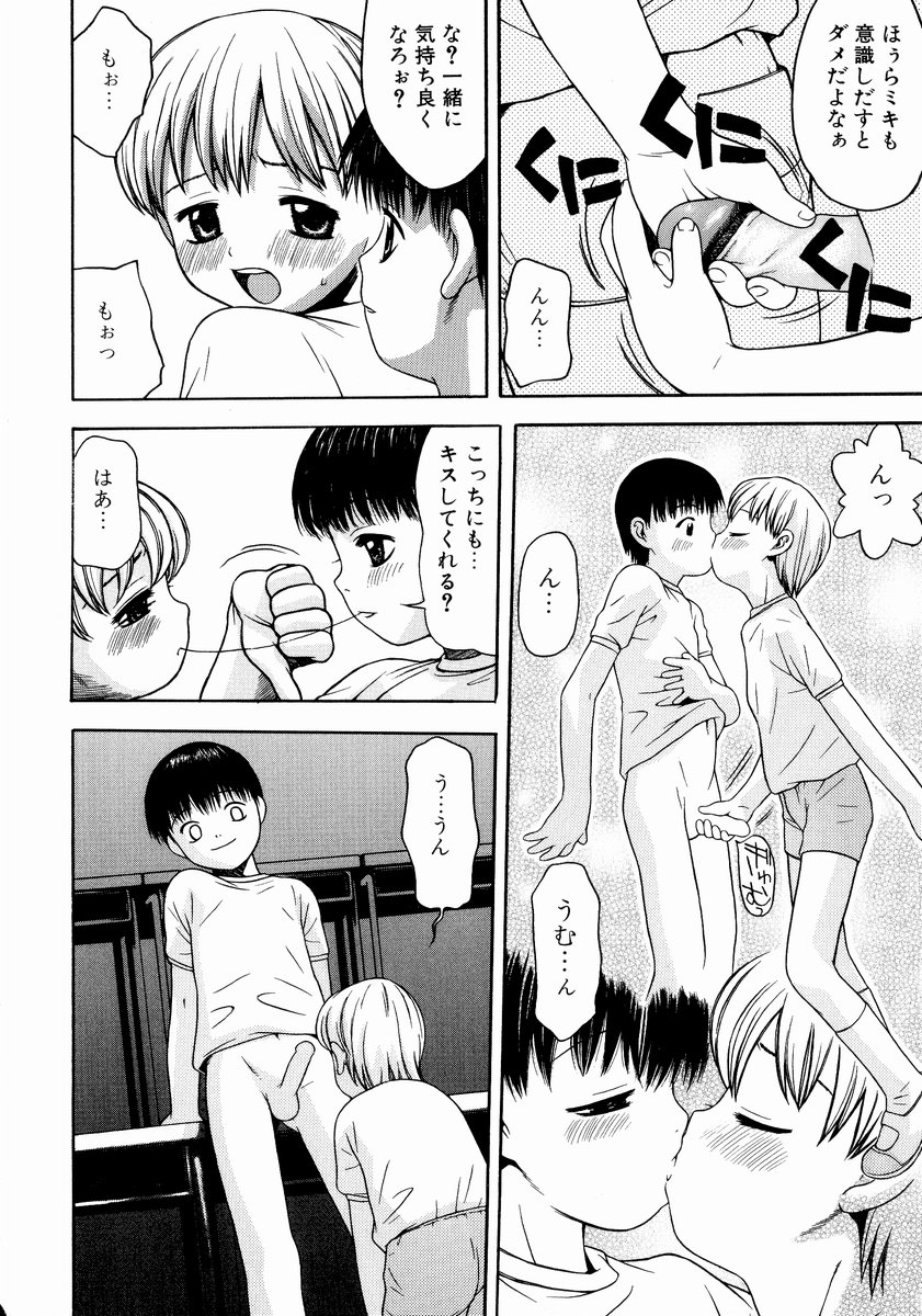 [Anthology] Ikenai Shounen Yuugi - Page 25