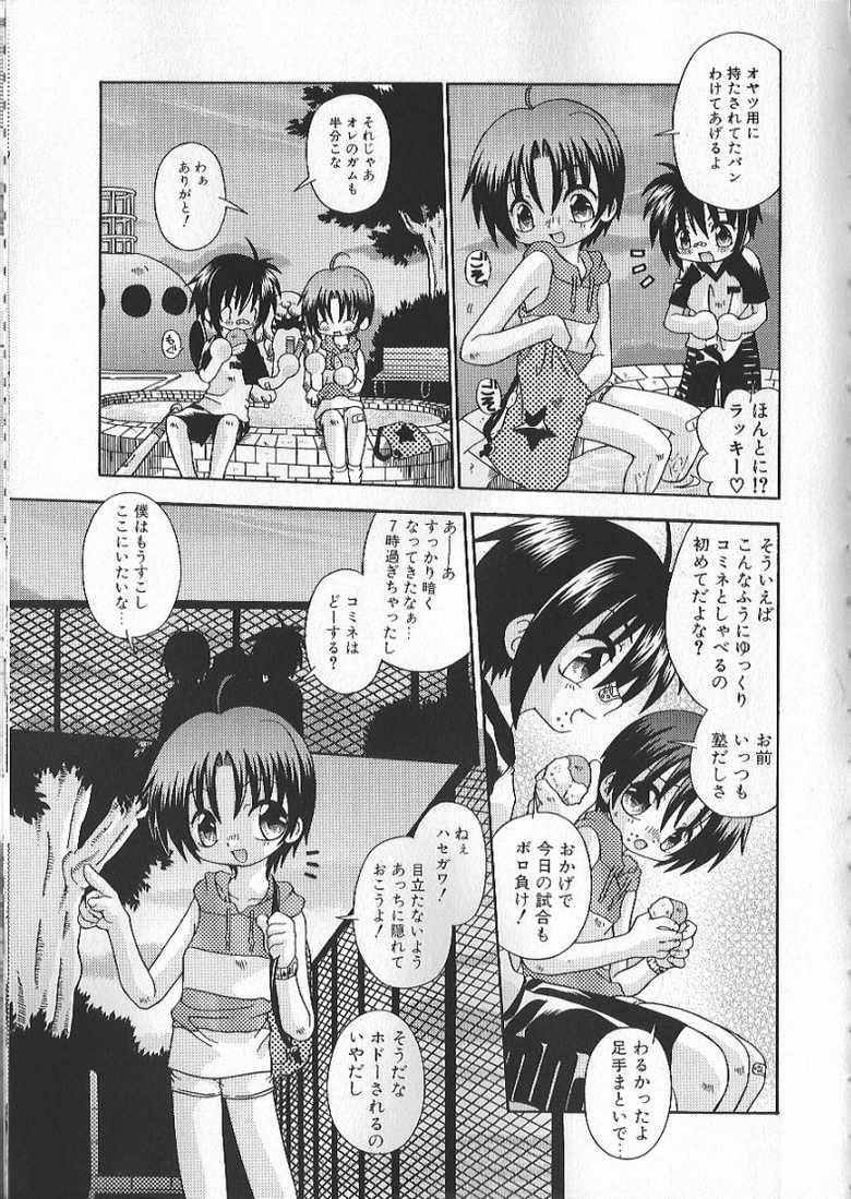 [Anthology] Ikenai Shounen Yuugi - Page 39