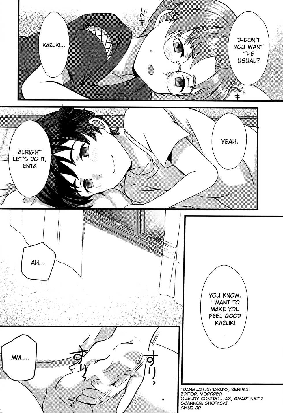 (Asakusa Zanmai 2) [CYBERANGEL (Aduma Kei)] Bokura wa Himitsu o Koinegau (Sarazanmai) [English] {Chin²} - Page 13