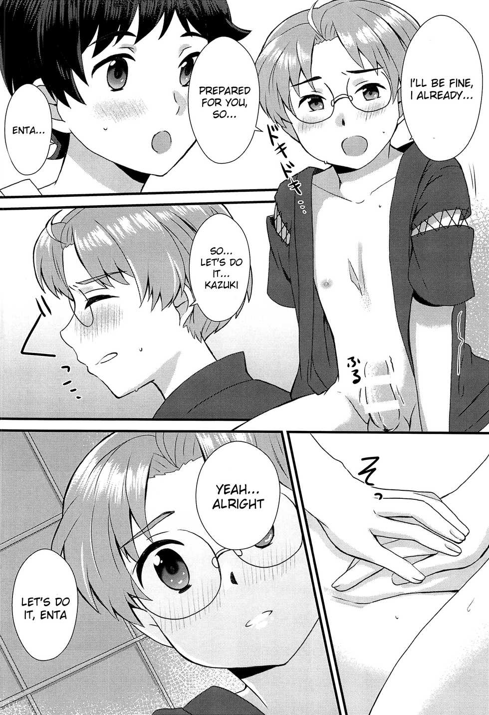 (Asakusa Zanmai 2) [CYBERANGEL (Aduma Kei)] Bokura wa Himitsu o Koinegau (Sarazanmai) [English] {Chin²} - Page 17