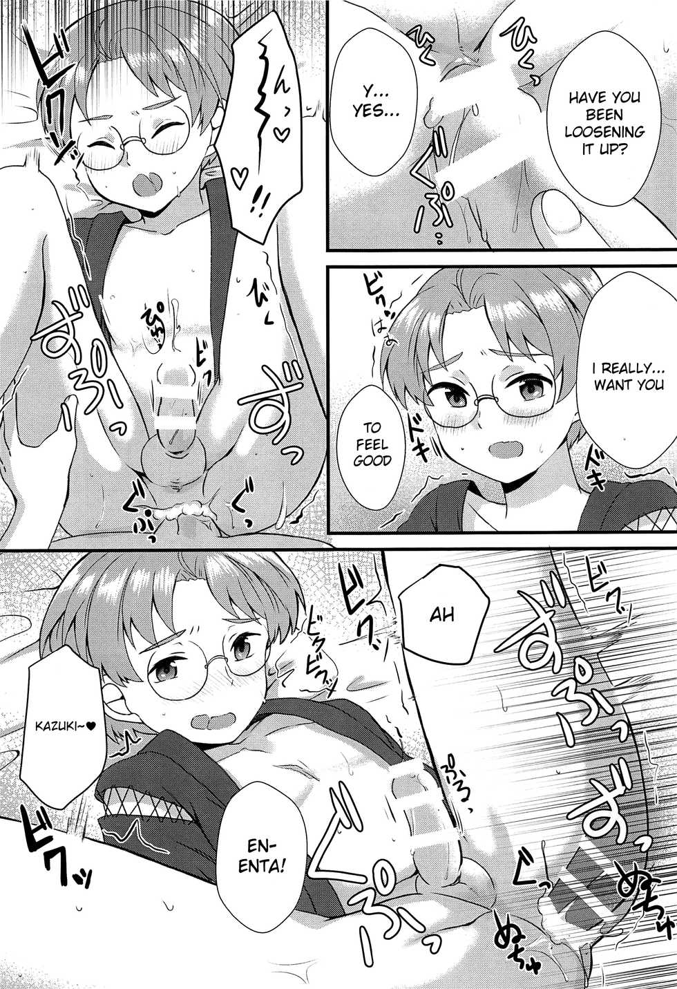 (Asakusa Zanmai 2) [CYBERANGEL (Aduma Kei)] Bokura wa Himitsu o Koinegau (Sarazanmai) [English] {Chin²} - Page 18