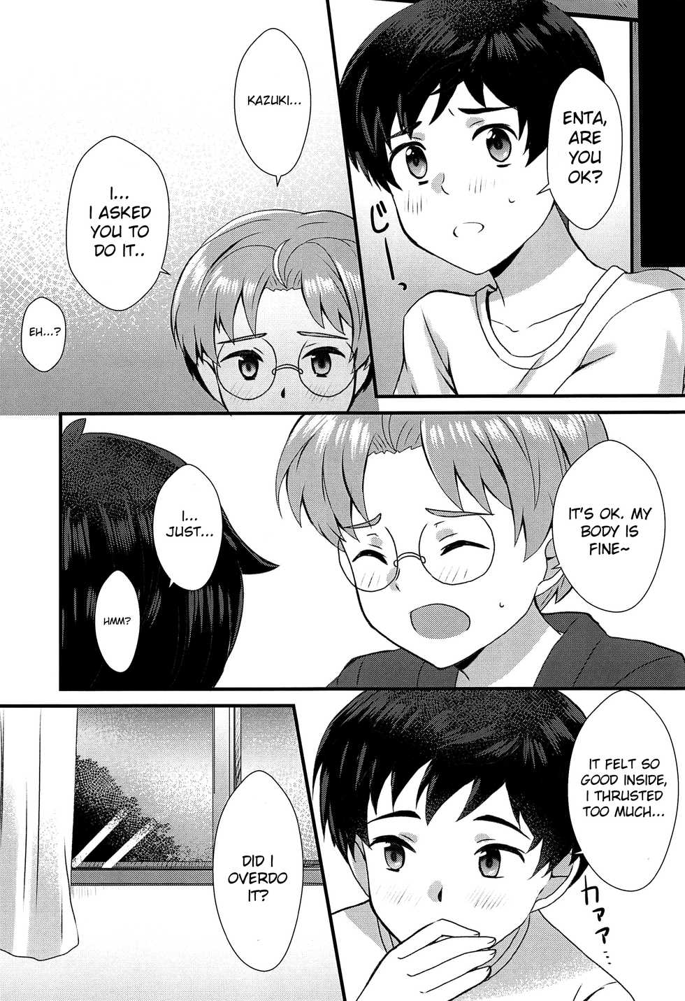(Asakusa Zanmai 2) [CYBERANGEL (Aduma Kei)] Bokura wa Himitsu o Koinegau (Sarazanmai) [English] {Chin²} - Page 22