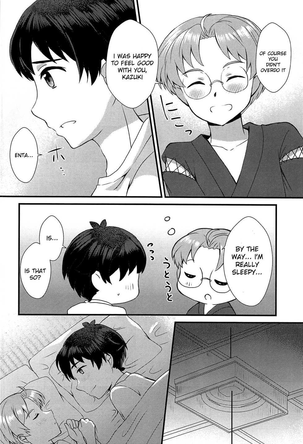 (Asakusa Zanmai 2) [CYBERANGEL (Aduma Kei)] Bokura wa Himitsu o Koinegau (Sarazanmai) [English] {Chin²} - Page 23