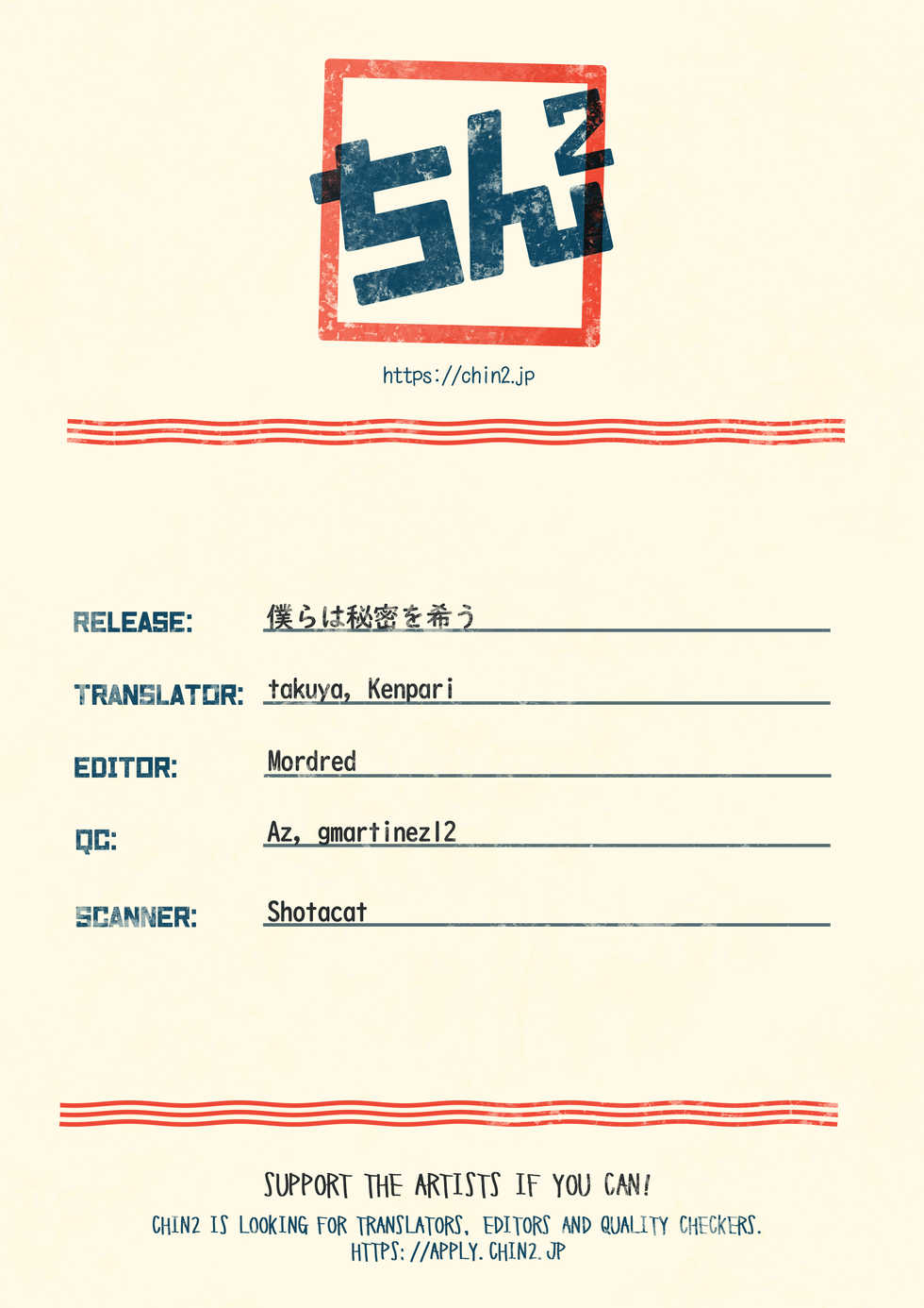 (Asakusa Zanmai 2) [CYBERANGEL (Aduma Kei)] Bokura wa Himitsu o Koinegau (Sarazanmai) [English] {Chin²} - Page 27