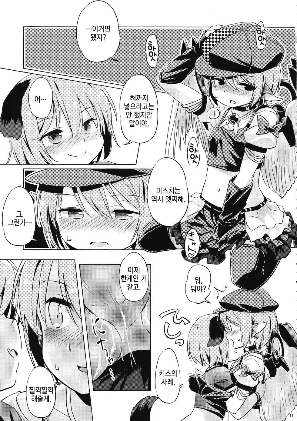 (C87) [Animal Passion (Yude Pea)] Choujuu Gigax | 조수 기가쿠스 (Touhou Project) [Korean] [ㄱㄷㅎ] - Page 10