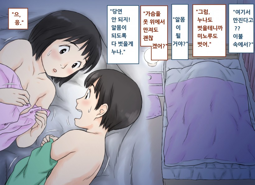 [Atori K] Seini Kyomi O Mochi Hajimeta Ane To Ototo No Shotaiken | 성에 관심을 갖기 시작한 누나와 동생의 첫 경험 [Korean] [Hellven] - Page 21