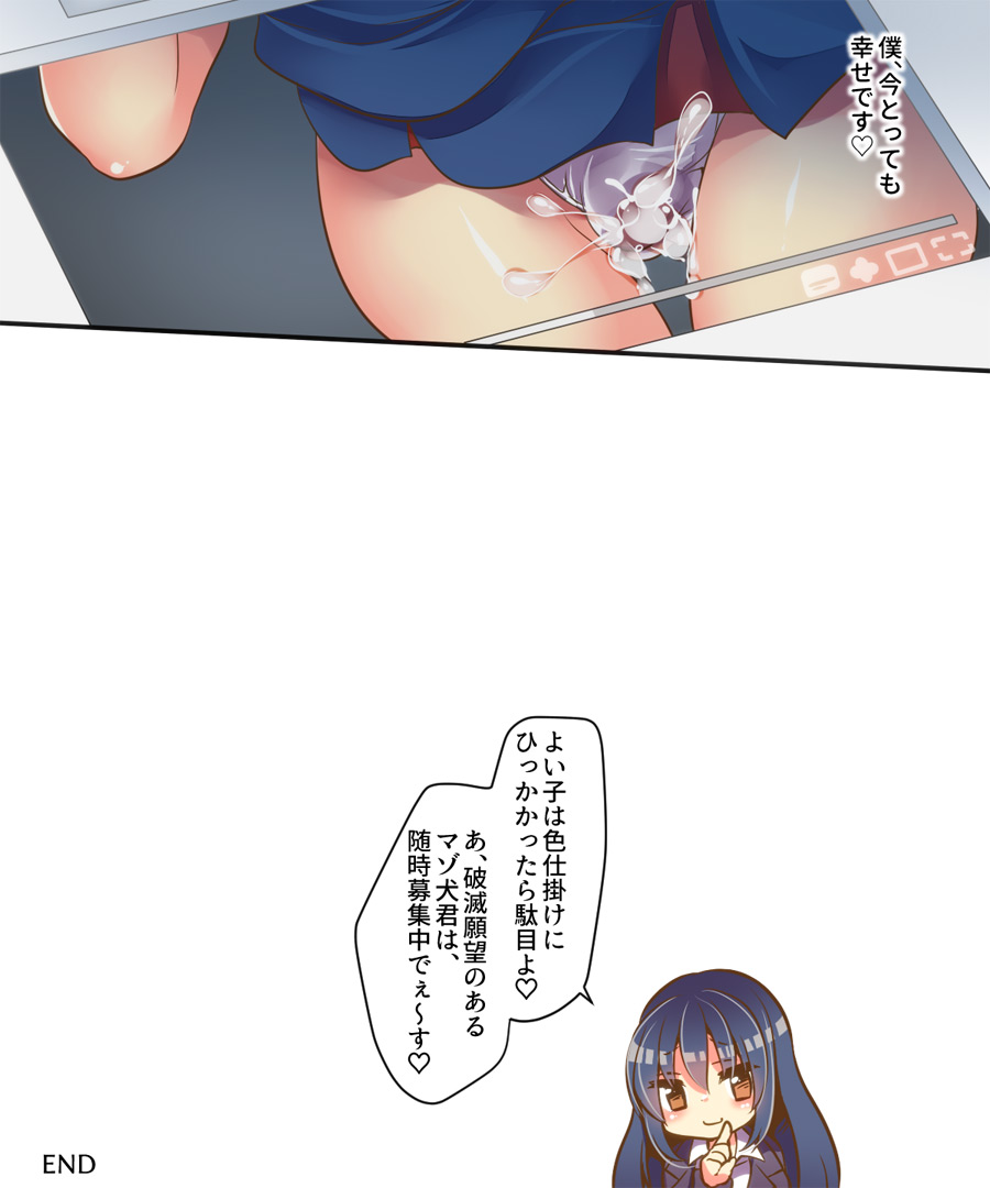 [Neitifasu (Reitou Mikan)] Irojikake Shouhou ni wa Goyoujin - Page 31