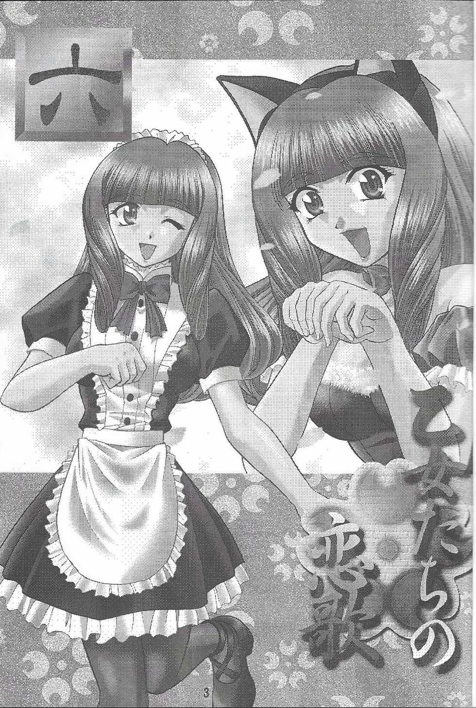 [Double Branch (Mimikaki)] Otome-tachi no Koiuta Roku (Sakura Taisen 3) - Page 3