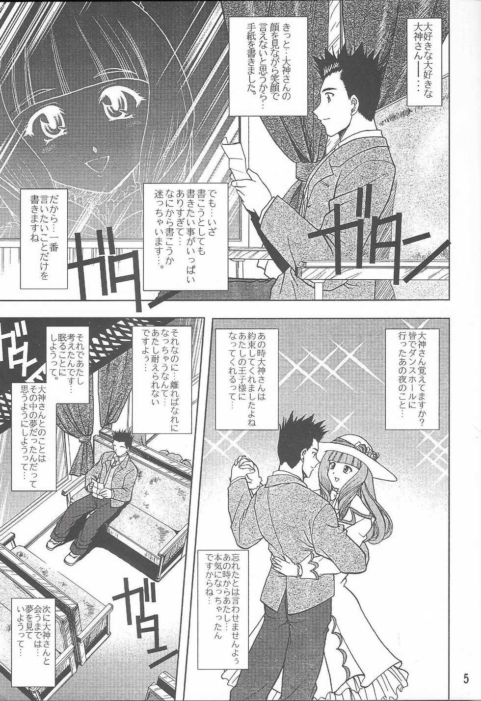 [Double Branch (Mimikaki)] Otome-tachi no Koiuta Roku (Sakura Taisen 3) - Page 5