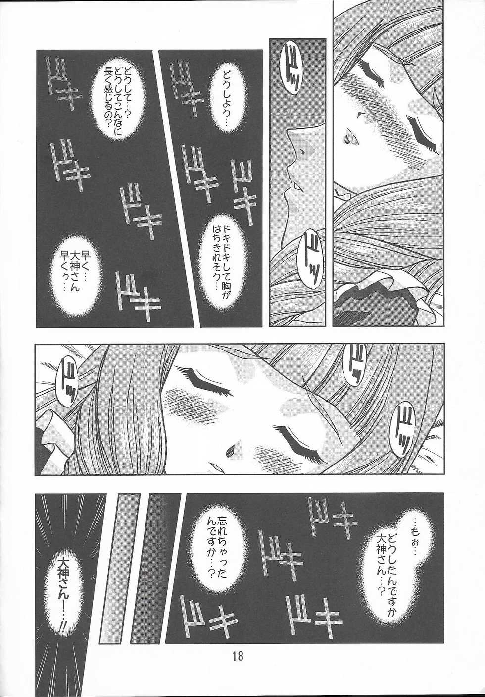 [Double Branch (Mimikaki)] Otome-tachi no Koiuta Roku (Sakura Taisen 3) - Page 18