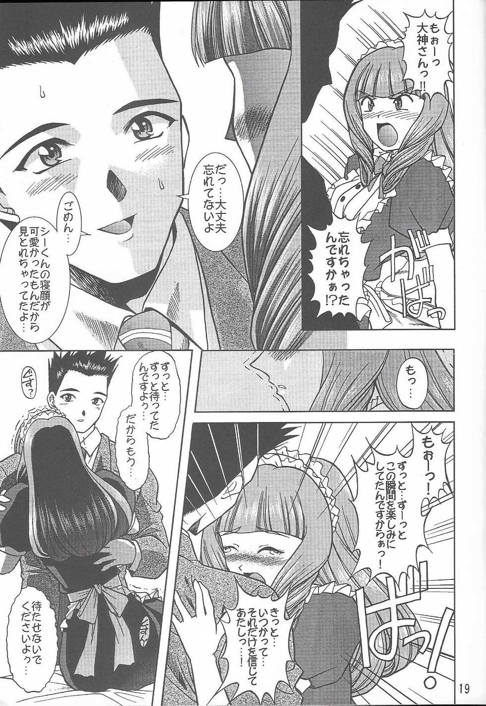 [Double Branch (Mimikaki)] Otome-tachi no Koiuta Roku (Sakura Taisen 3) - Page 19