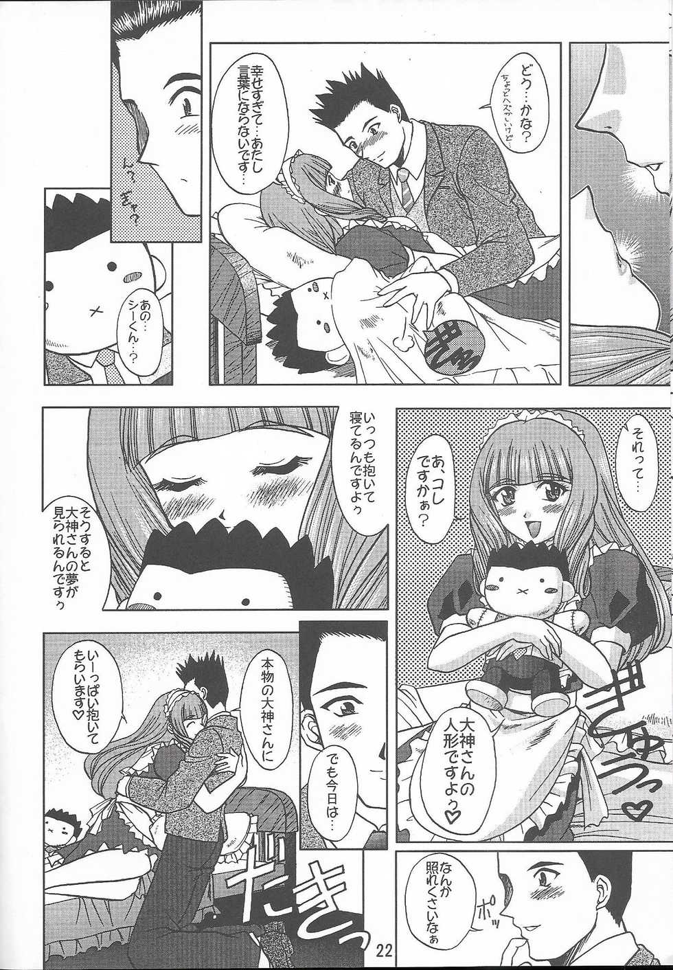 [Double Branch (Mimikaki)] Otome-tachi no Koiuta Roku (Sakura Taisen 3) - Page 22
