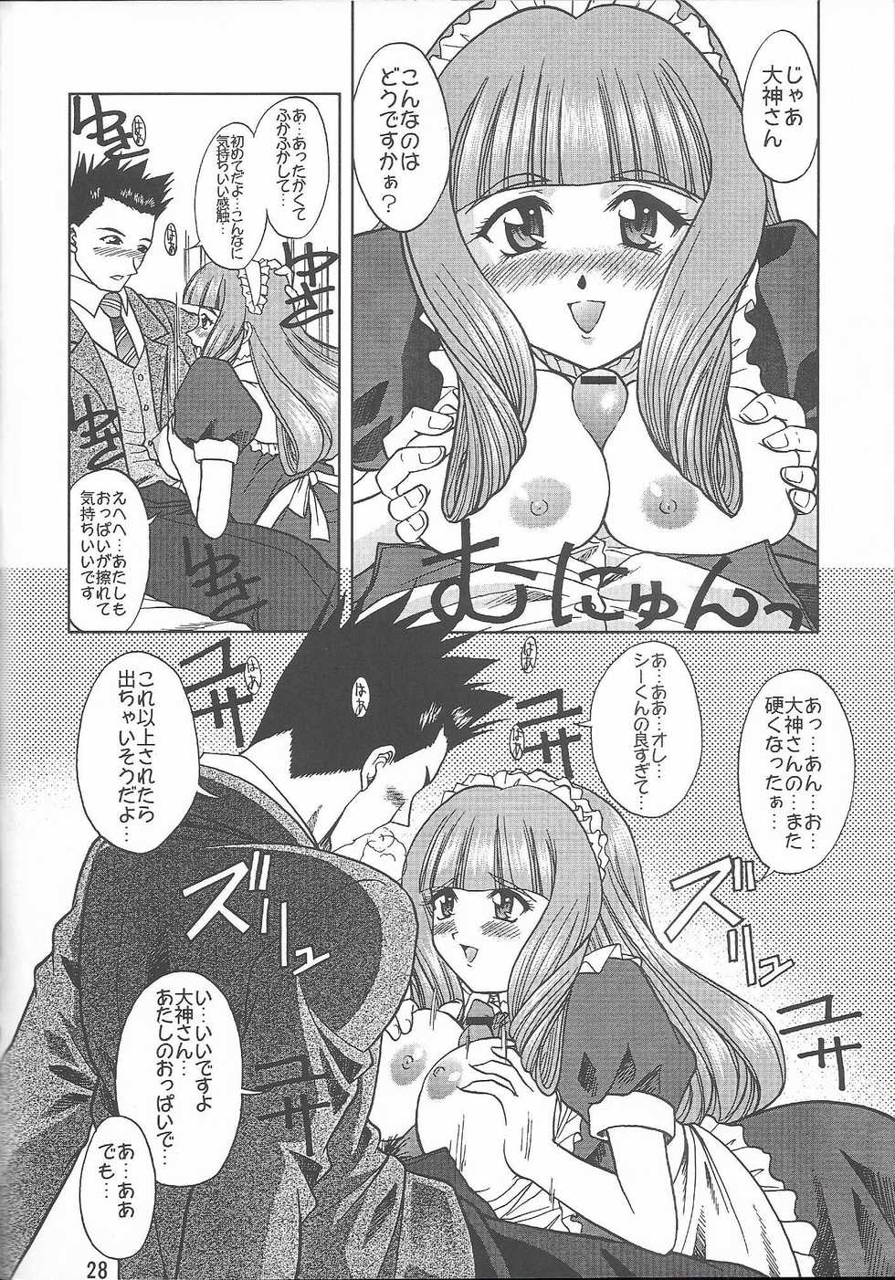 [Double Branch (Mimikaki)] Otome-tachi no Koiuta Roku (Sakura Taisen 3) - Page 28
