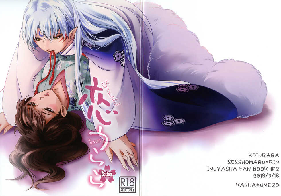 (HaruCC23) [Kasha (Umezo)] Koi Urara -Ge- | Beautiful Love -Bottom- (Inuyasha) [English] [EHCove] - Page 2
