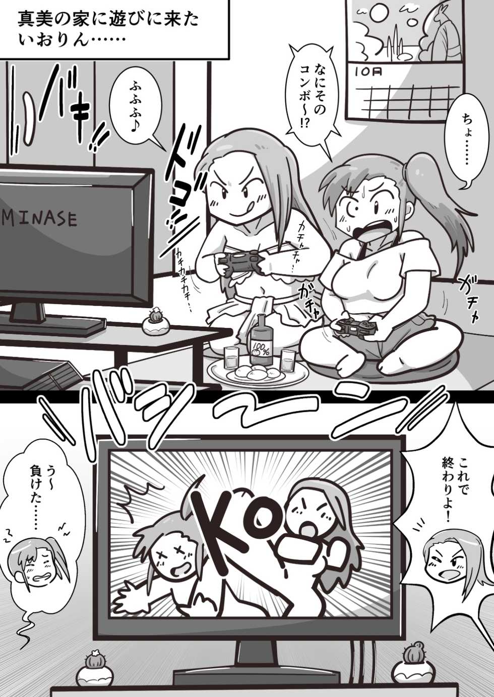 [Warui Yume (Aimu)] Futanari Iorin ga Mami no Oppai o Tannou suru Manga (THE IDOLM@STER) [Digital] - Page 2