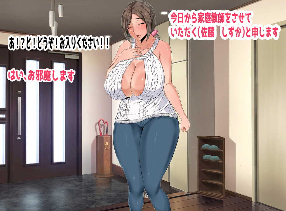 [KAZAMA DoJo (Mucc)] Ecchi de Oppai ga Ookikute Yasashii Katei Kyoushi no Onee-san - Page 12