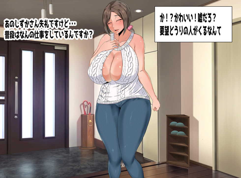 [KAZAMA DoJo (Mucc)] Ecchi de Oppai ga Ookikute Yasashii Katei Kyoushi no Onee-san - Page 13