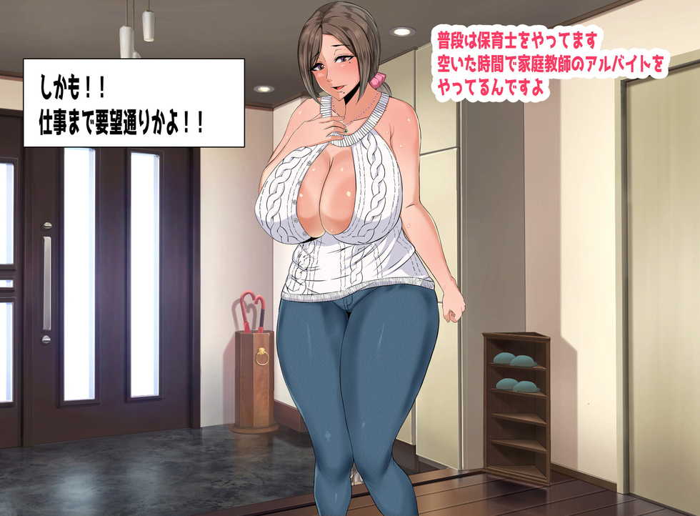 [KAZAMA DoJo (Mucc)] Ecchi de Oppai ga Ookikute Yasashii Katei Kyoushi no Onee-san - Page 14