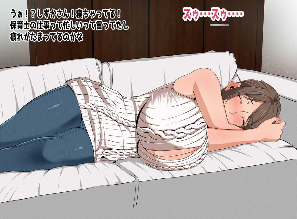 [KAZAMA DoJo (Mucc)] Ecchi de Oppai ga Ookikute Yasashii Katei Kyoushi no Onee-san - Page 21