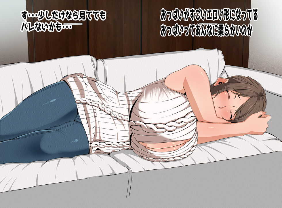 [KAZAMA DoJo (Mucc)] Ecchi de Oppai ga Ookikute Yasashii Katei Kyoushi no Onee-san - Page 22