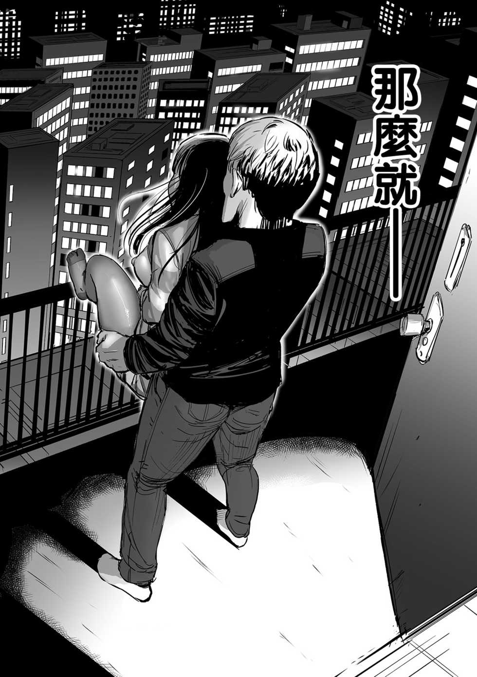 [Yamada Tahichi] Hitozuma Tsuuhan Ch. 4 (Web Comic Toutetsu Vol. 40) [Chinese] [黑条汉化] - Page 22