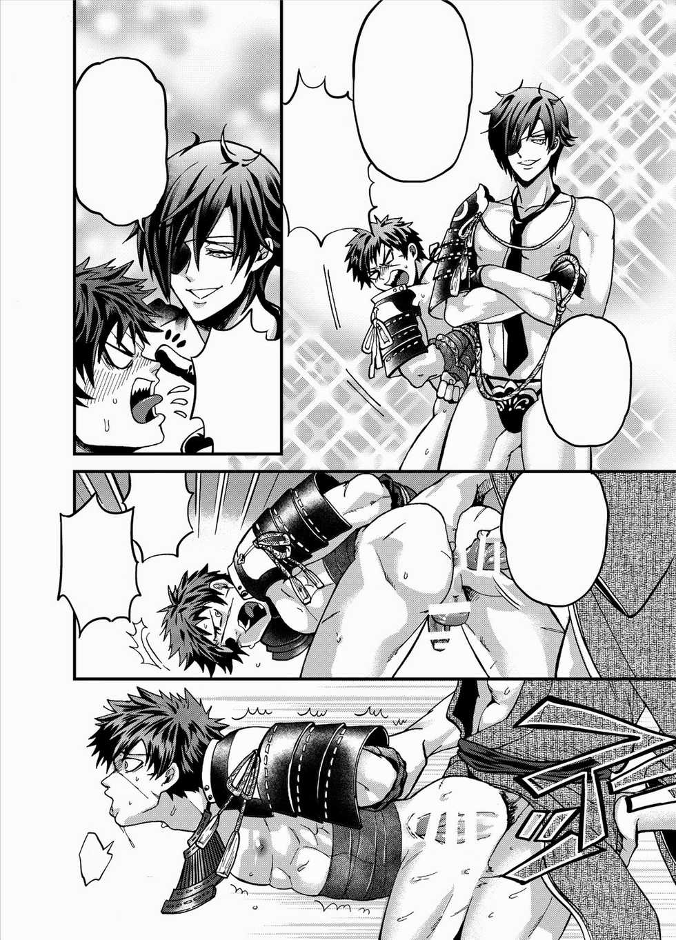 (HaruCC20) [GOMIX! (Kijima Daisyarin)] Gouyu (Touken Ranbu) [Textless] - Page 13